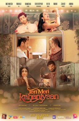 Teri_Meri_Kahaniyaan