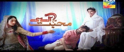 Mohabbat_Aag_Si